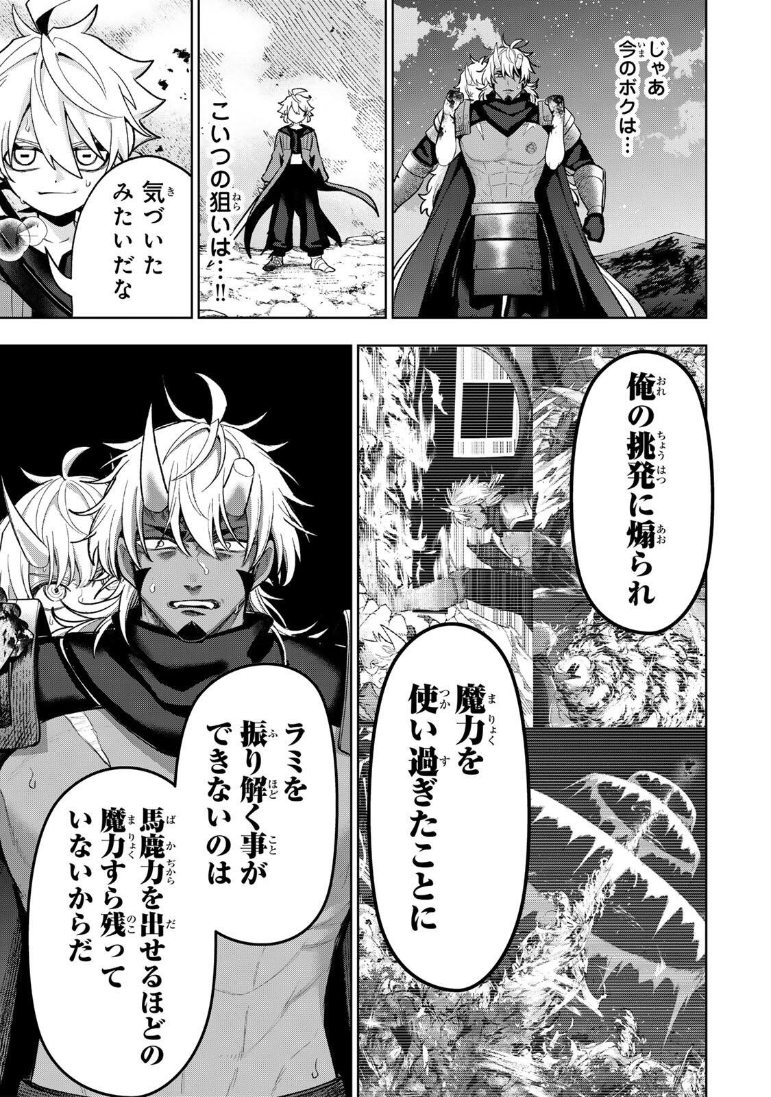ROBRAVE Chapter 19 page 9 - nihonkuni.com