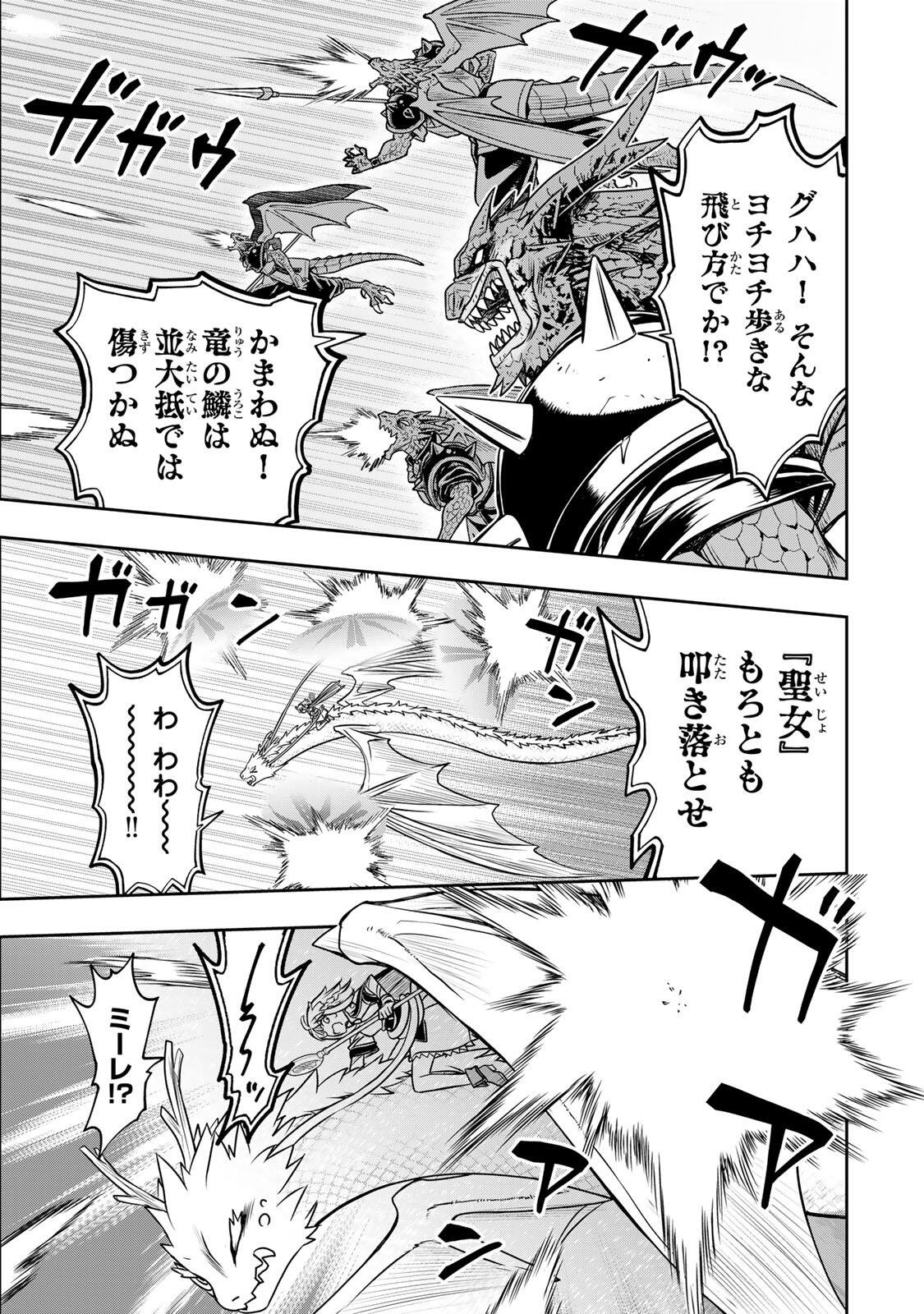 NENGAN NO AKUYAKU REIJOU (LAST BOSS) NO KARADA WO TENIIRETAZO! Chapter 101 page 9 - nihonkuni.com