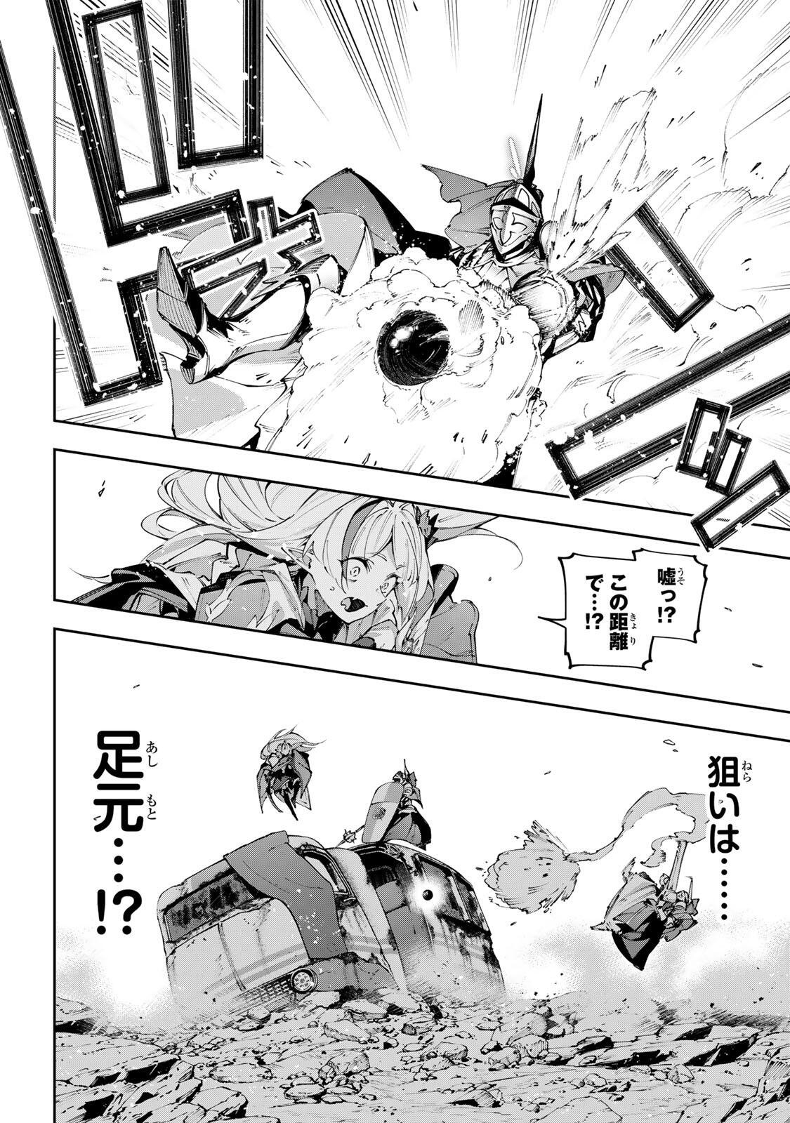 DESTINY UNCHAIN ONLINE Chapter 120 page 9 - nihonkuni.com