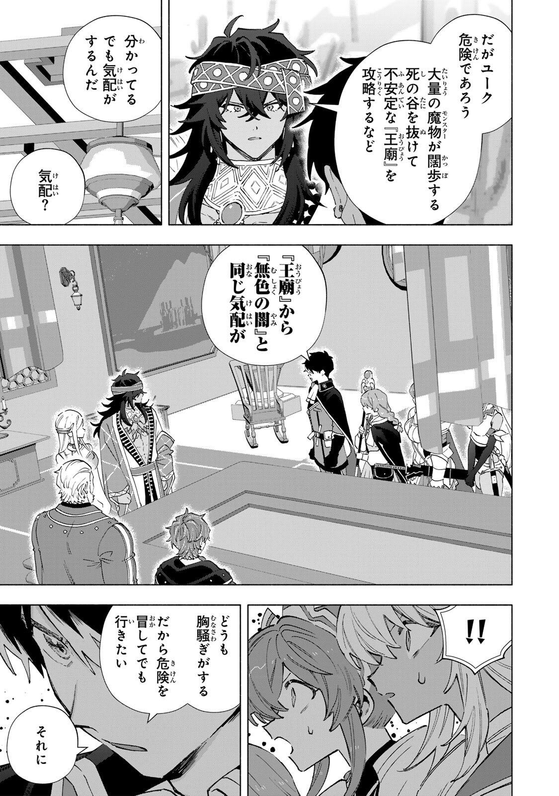 A RANK PART WO RIDATSU SHITA ORE HA, MOTO OSHIEGO TACHITO MEIKYU SHINBU WO MEZASU. (MANGA) Chapter 171 page 9 - nihonkuni.com