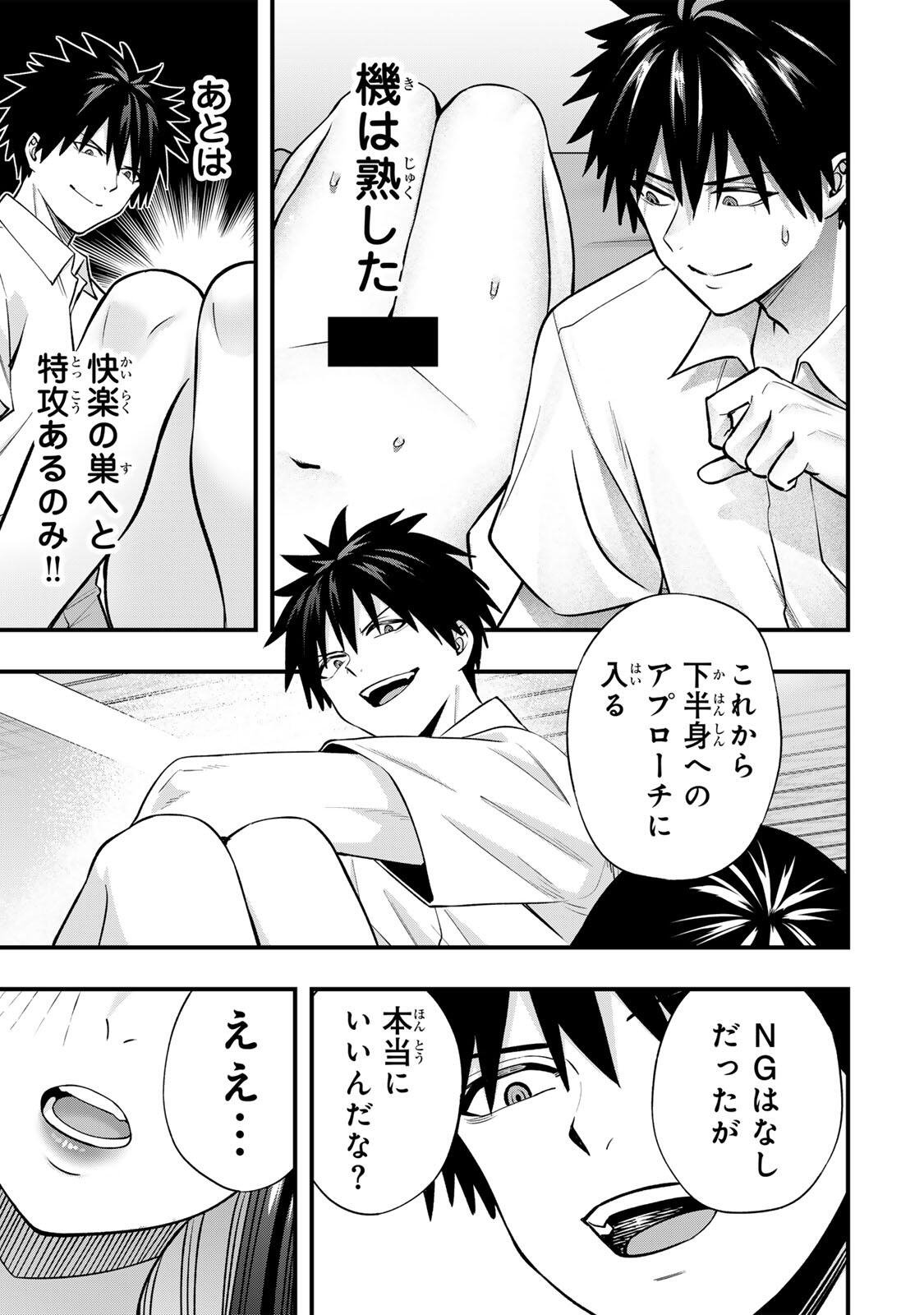 SAWARANAIDE KOTESASHI-KUN Chapter 152 page 9 - nihonkuni.com