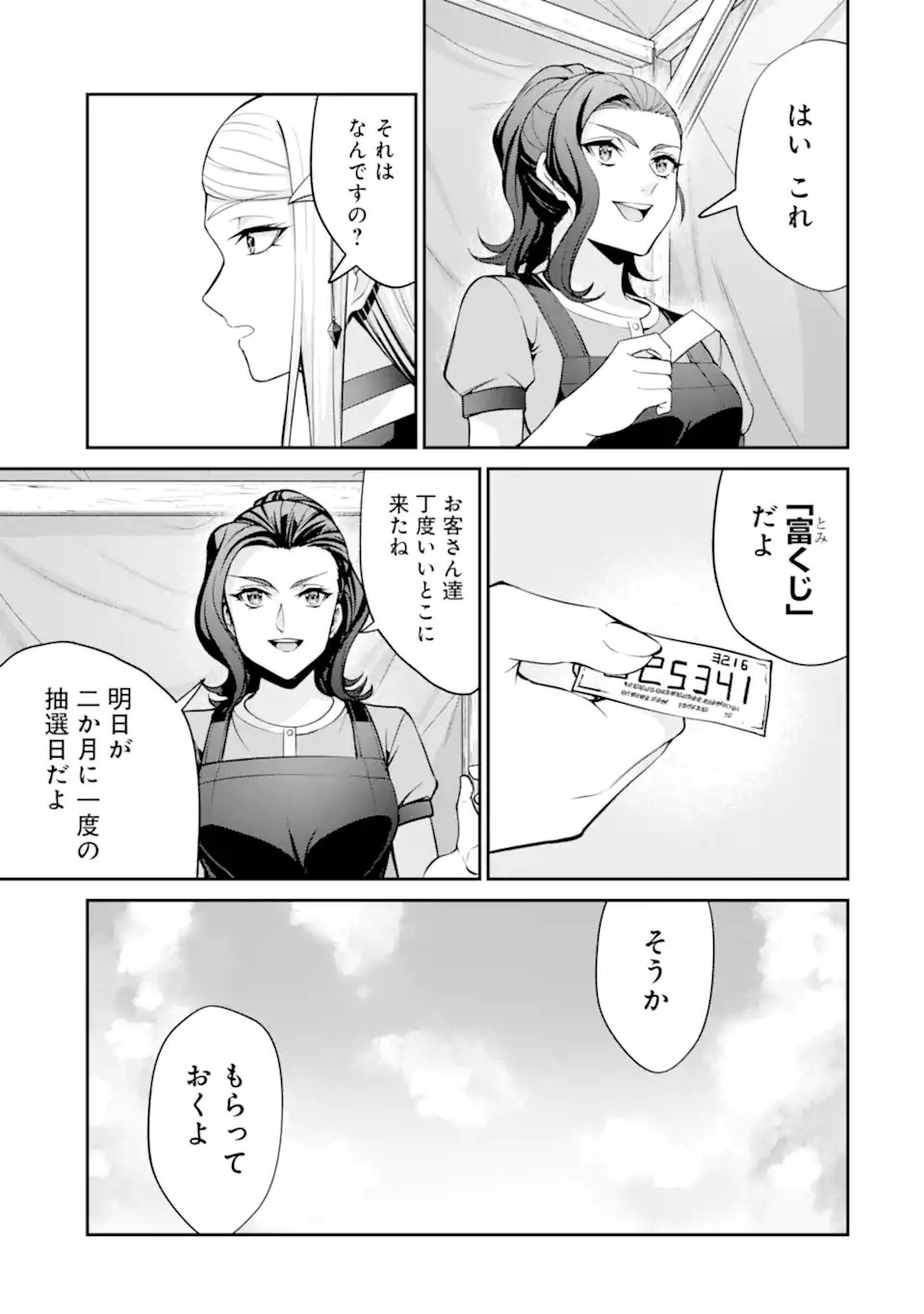 KIZOKU TENSEI: GAIDEN 14 SAI NOAH NO MUSOU RYOKOU Chapter 6.2 page 9 - nihonkuni.com