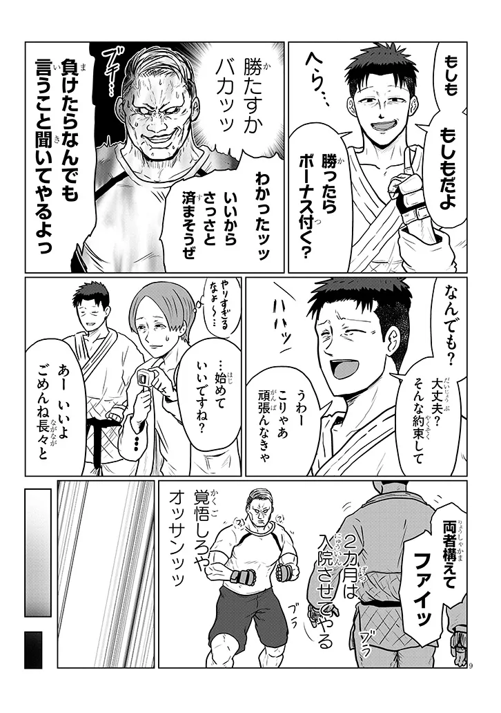 Uzaki-chan Wants to Play! Chap 140 - Pic 9