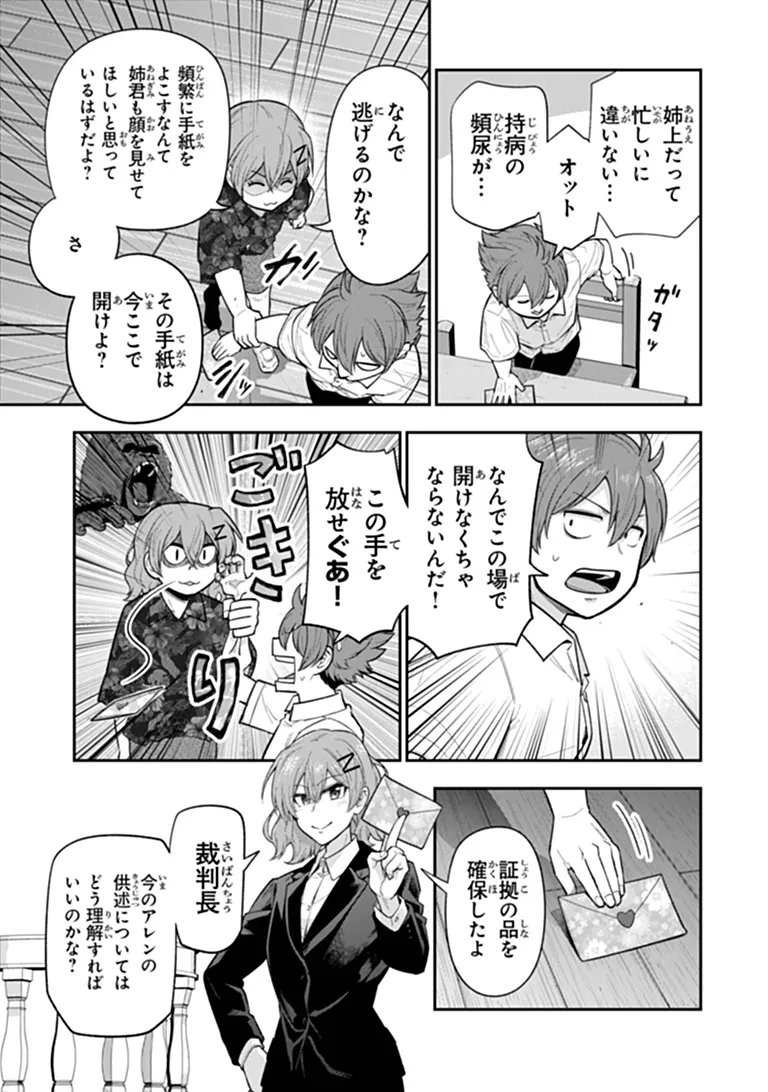 KEN TO MAHOU TO GAKUREKI SHAKAI: ZENSEI WA GARIBEN DATTA ORE GA, KONYO WA KAZE MAKASE DE JIYUU NI IKITAI (MANGA) Chapter 26.1 page 9 - nihonkuni.com