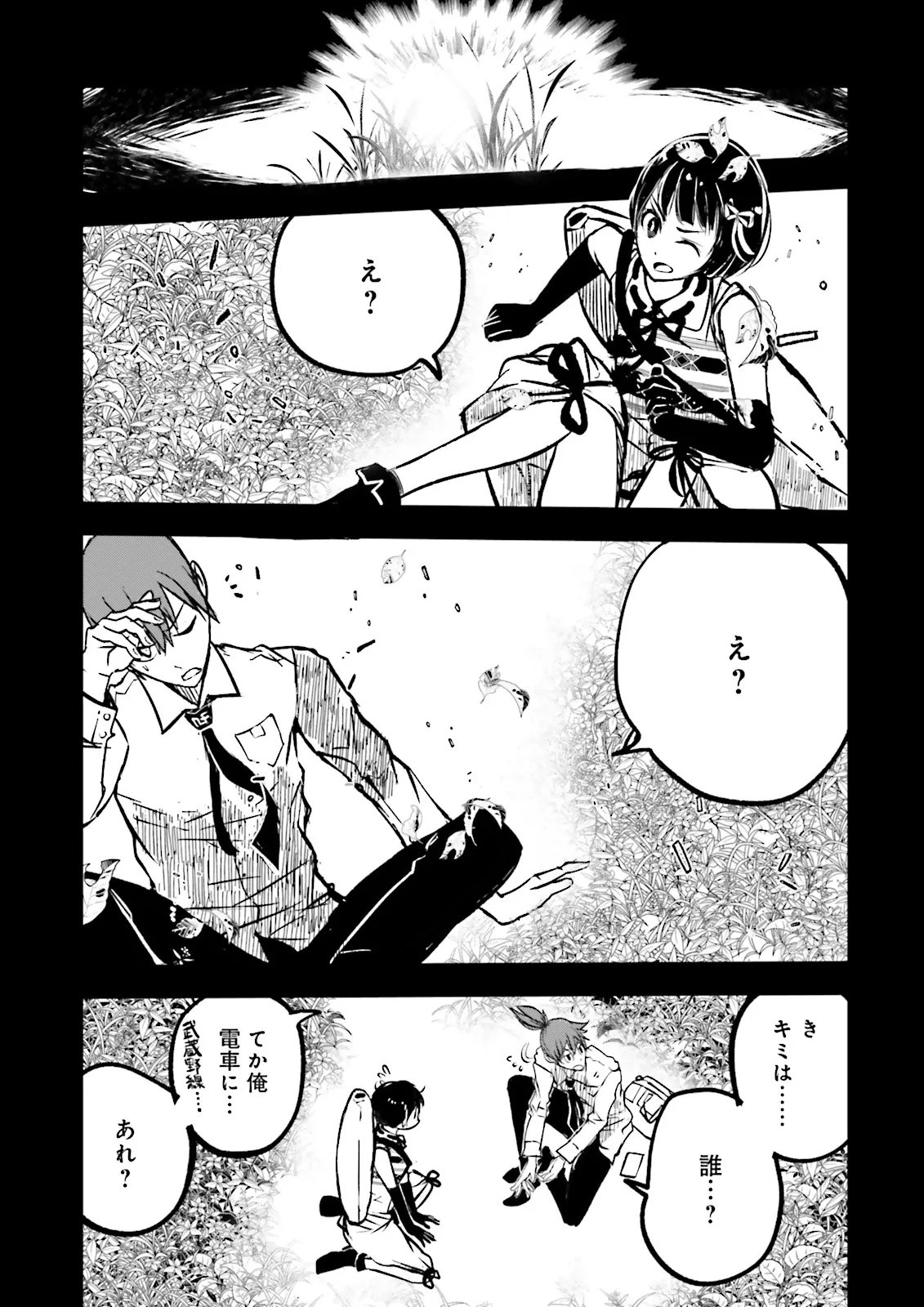 SUKIRU GA NAKEREBA REBERUWOAGERU ~ 99 GA KANSUTO NO SEKAI DE REBERU 800 MAN KARA SUTATO ~ Chapter 63.4 page 9 - nihonkuni.com