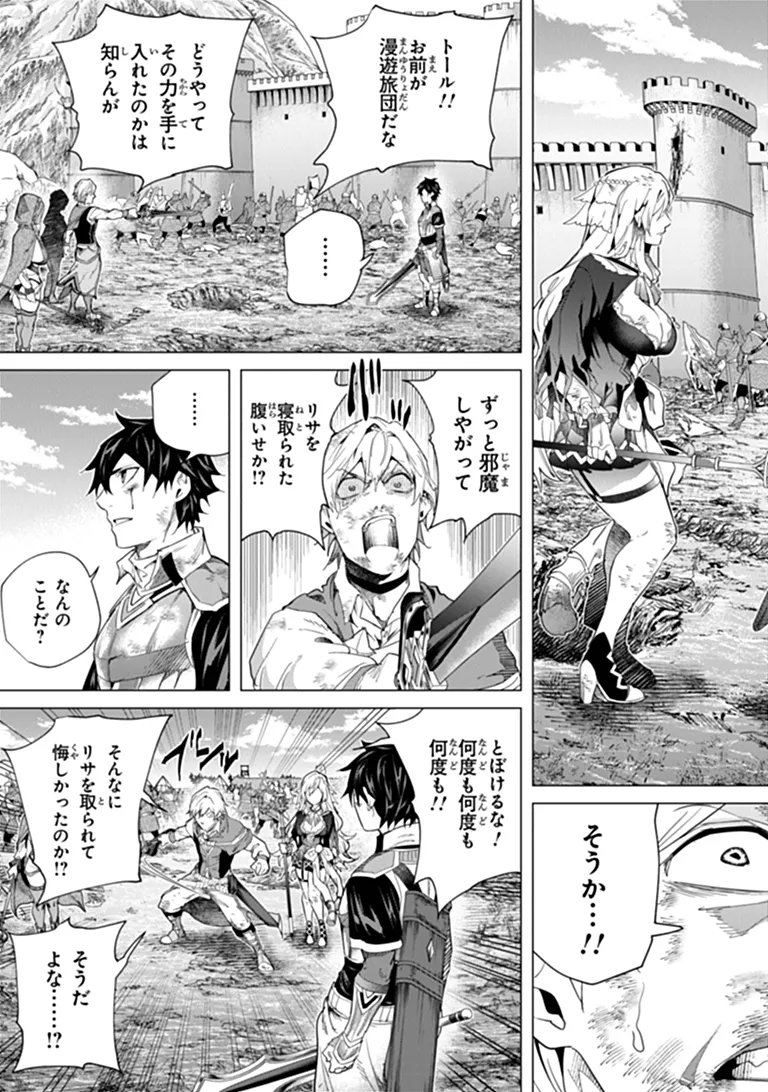 KEIKENCHI CHOCHIKU DE NONBIRI SHOUSHIN RYOKOU (MANGA) Chap 48.1 - Pic 9