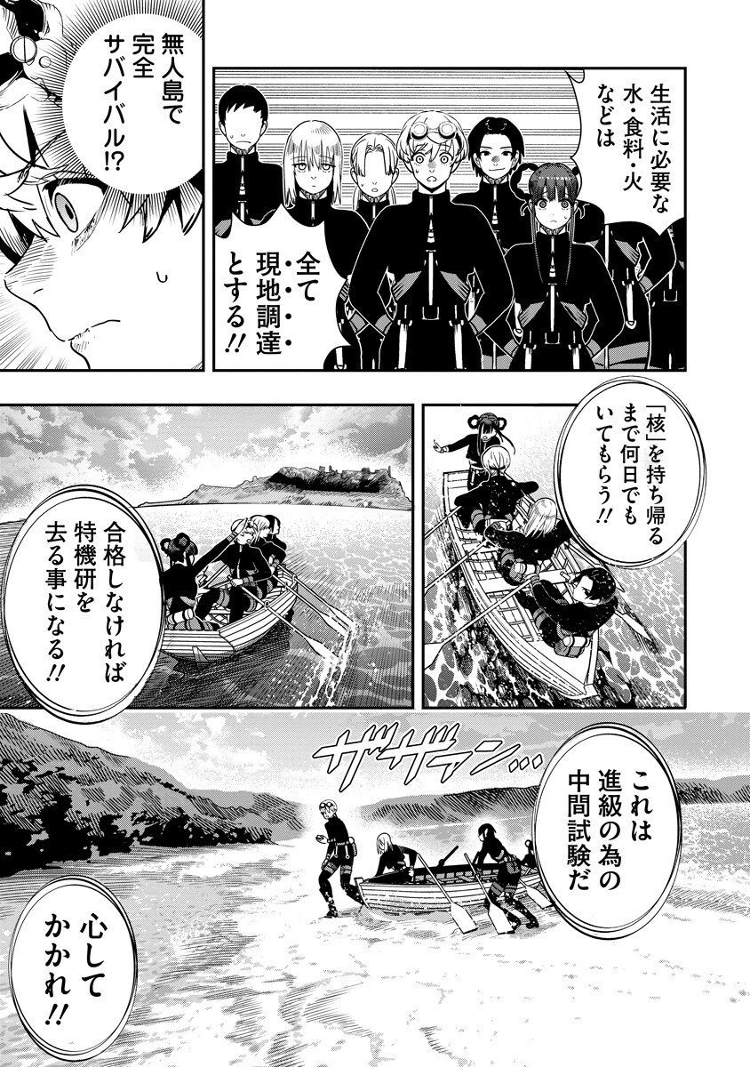 HYOUKAKU NO METEORIA Chapter 22.1 page 9 - nihonkuni.com