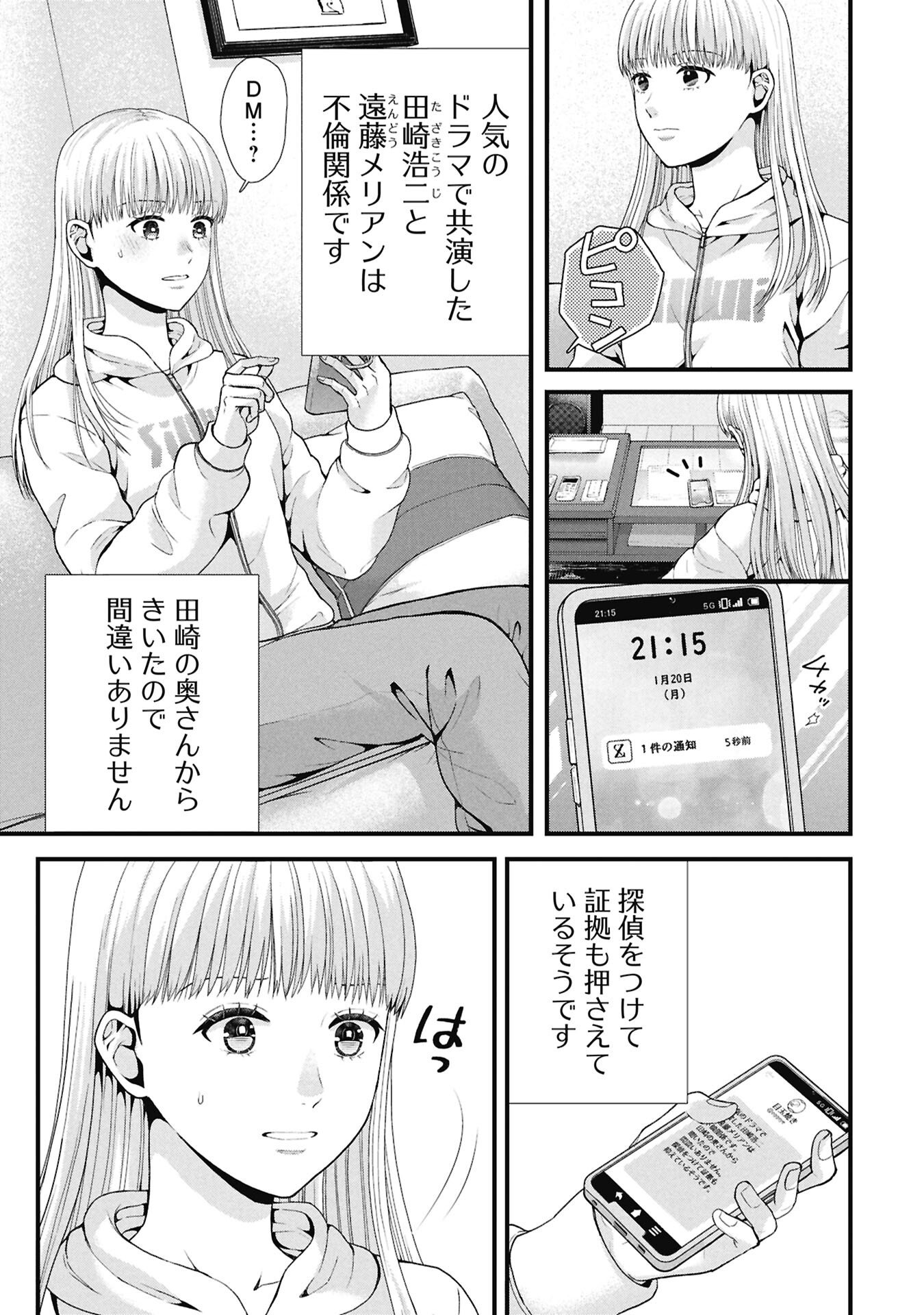 TOU KYOU JOSHI ZUKAN ~ FUTSUU JA TARINAI WATASHI TACHI ~ Chapter 20.2 page 9 - nihonkuni.com