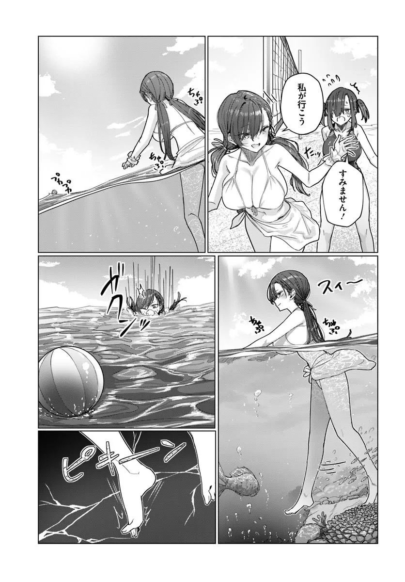 DOUKYO SHITE IRU KENSEI NO ONNA SHISHOU KA KAWAI SUKI TEMAINICHI SHIAWASETESU Chap 13 - Pic 9