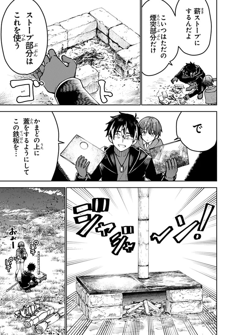 BASTARD SWORDSMAN (MANGA) Chapter 30.1 page 9 - nihonkuni.com