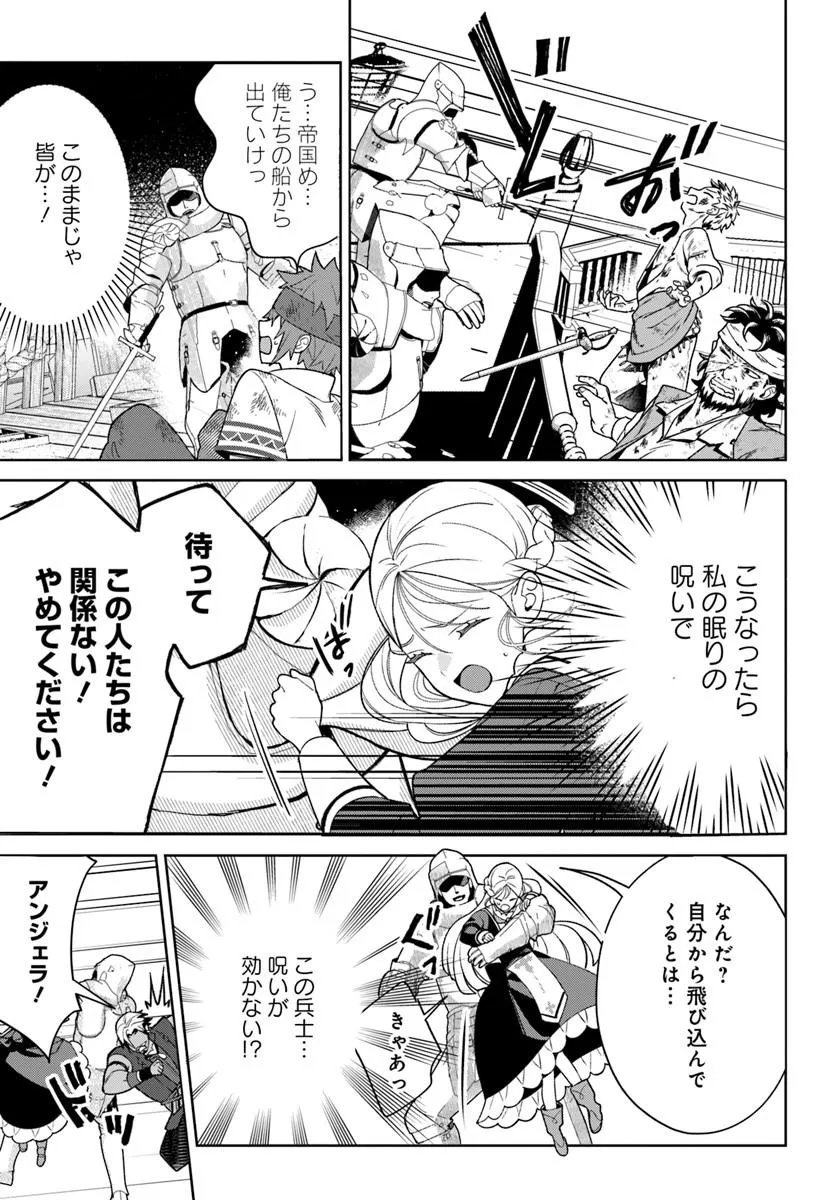 ITSUWARI SEIJO WA NEMURANAI KAIZOKU NO DAKIMAKURA NI NARIMASHITA Chapter 10.1 page 9 - nihonkuni.com