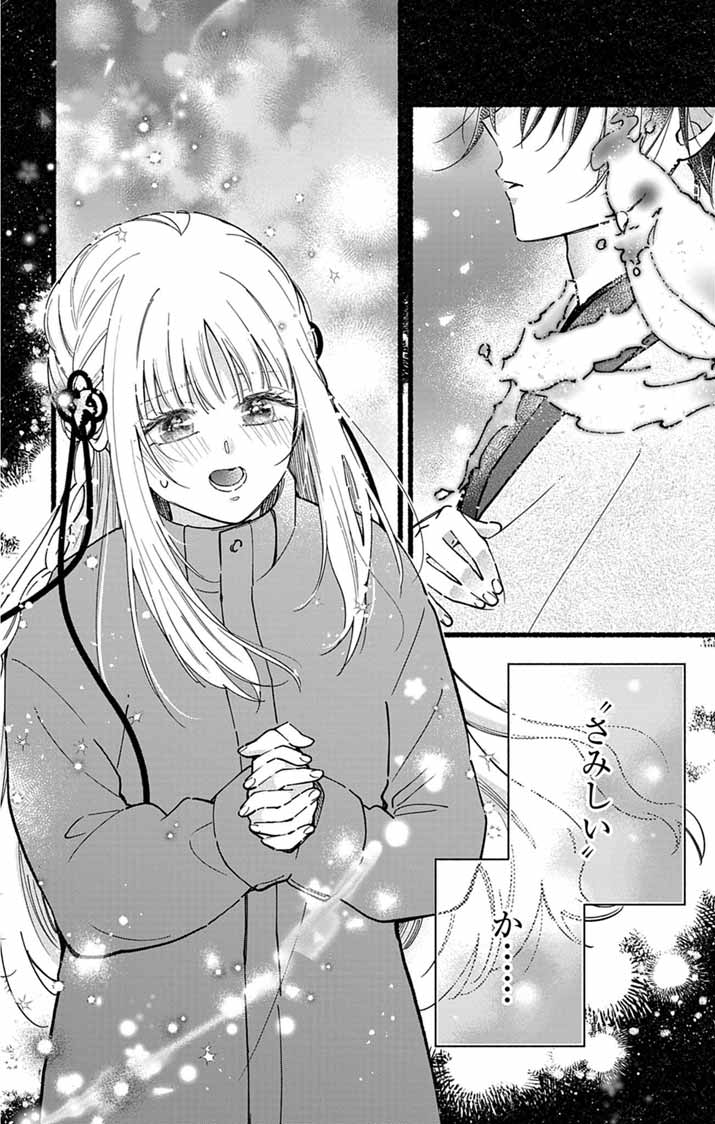 MINIKUI KOTORI NO KONYAKU Chapter 4 page 9 - nihonkuni.com