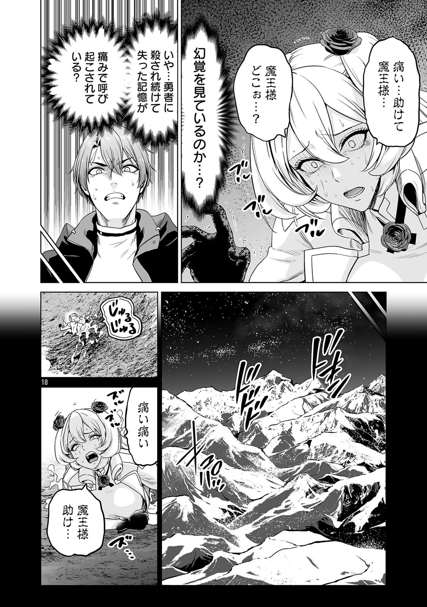 ISEKAI H EIYUUDEN ~BISHOUJO SENSHI-TACHI WA SAIKYOU GUNSHI NO MUCHANA ONEGAI NI SAKARAENAI~ RAW Chapter 15.2 page 9 - nihonkuni.com