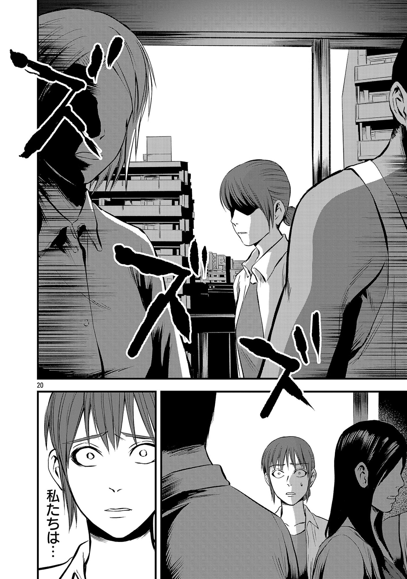 ADULTS CAN'T STOP BULLYING Chapter 52.2 page 9 - nihonkuni.com