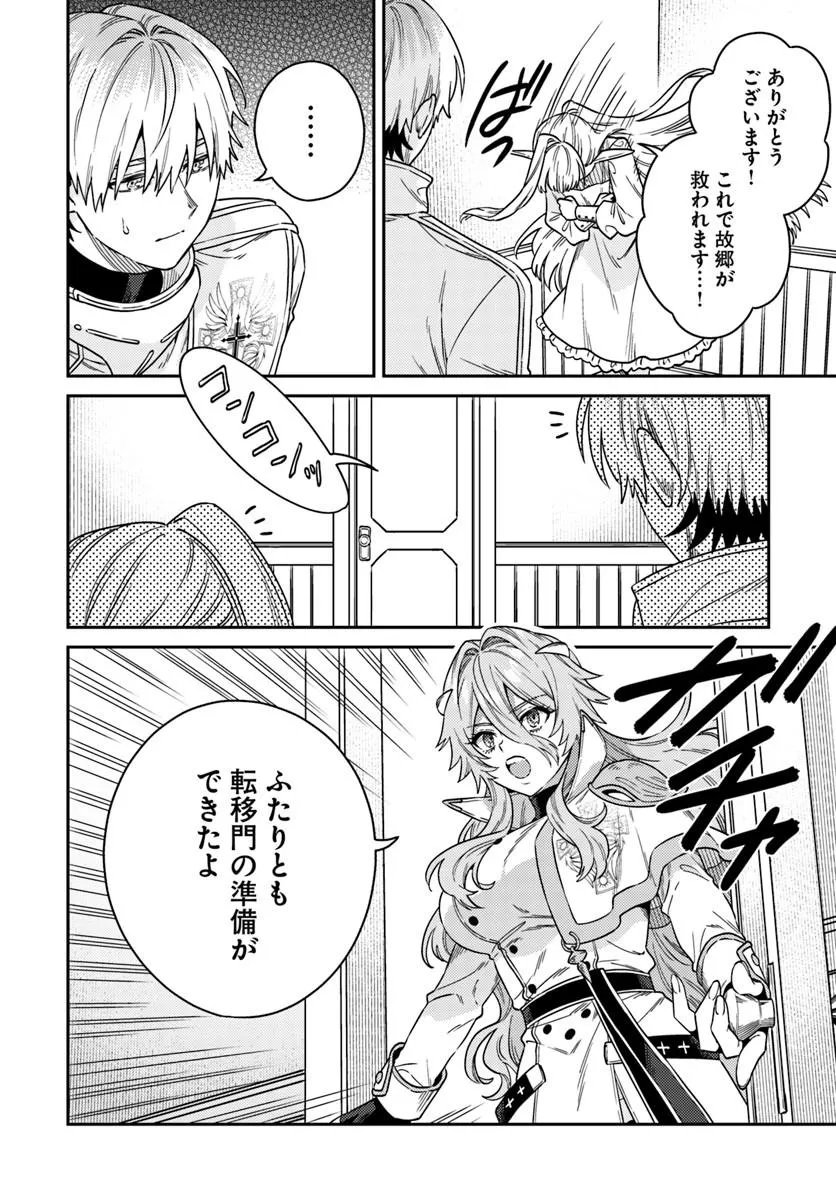 TENSEI TEIDO DE MUNE NO ANA WA UMARANAI Chapter 2.2 page 9 - nihonkuni.com