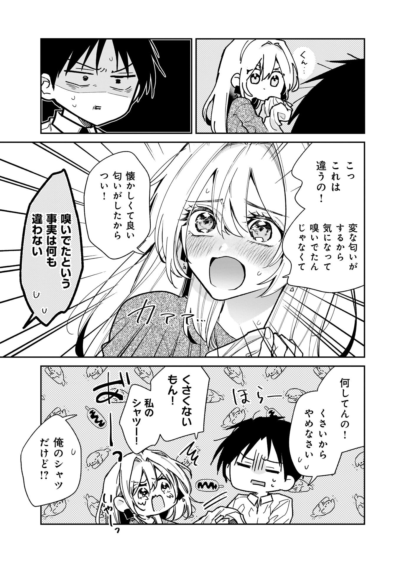 MOTO OSHIEGO NO NINOSE-SAN Chapter 2 page 9 - nihonkuni.com