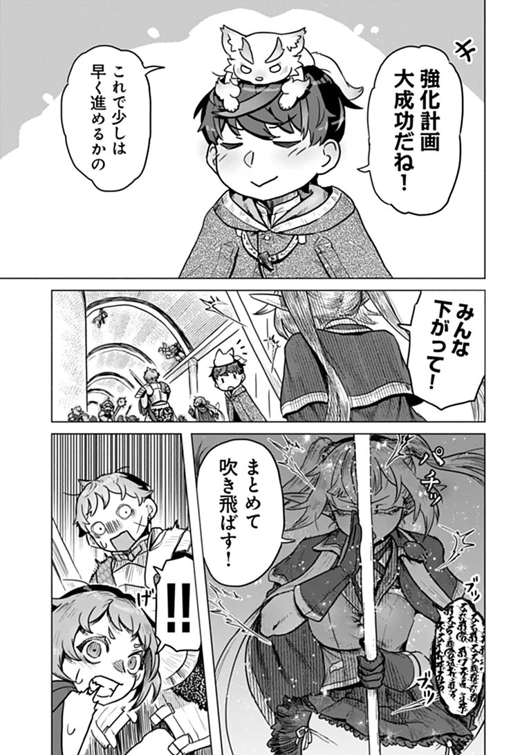 KABAN NO YUUSHA NO ISEKAI NONBIRI TABI JITSU WA "KABAN" WA NANDEMO KYUSHUU DEKIRUSHI, NIHON KARA NANDEMO TORIYOSE GA DEKIRU CHITO BUKI DESHITA Chapter 15 page 9 - nihonkuni.com