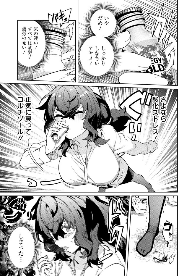THE BEHEMOTH BRIDEGROOM Chapter 18.1 page 9 - nihonkuni.com