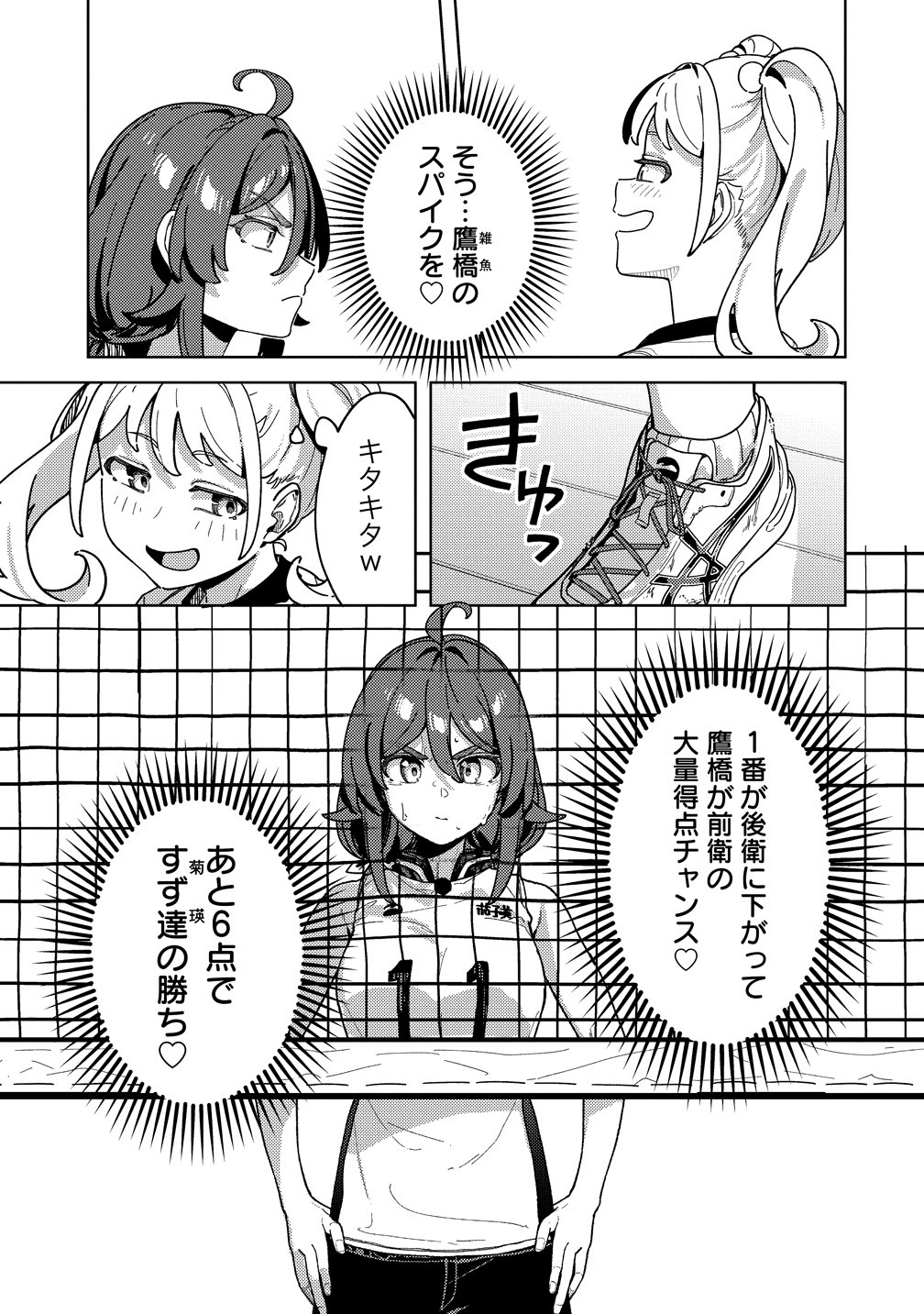 THIS YEAR'S HOT ACE-CHAN Chap 17 - Pic 9