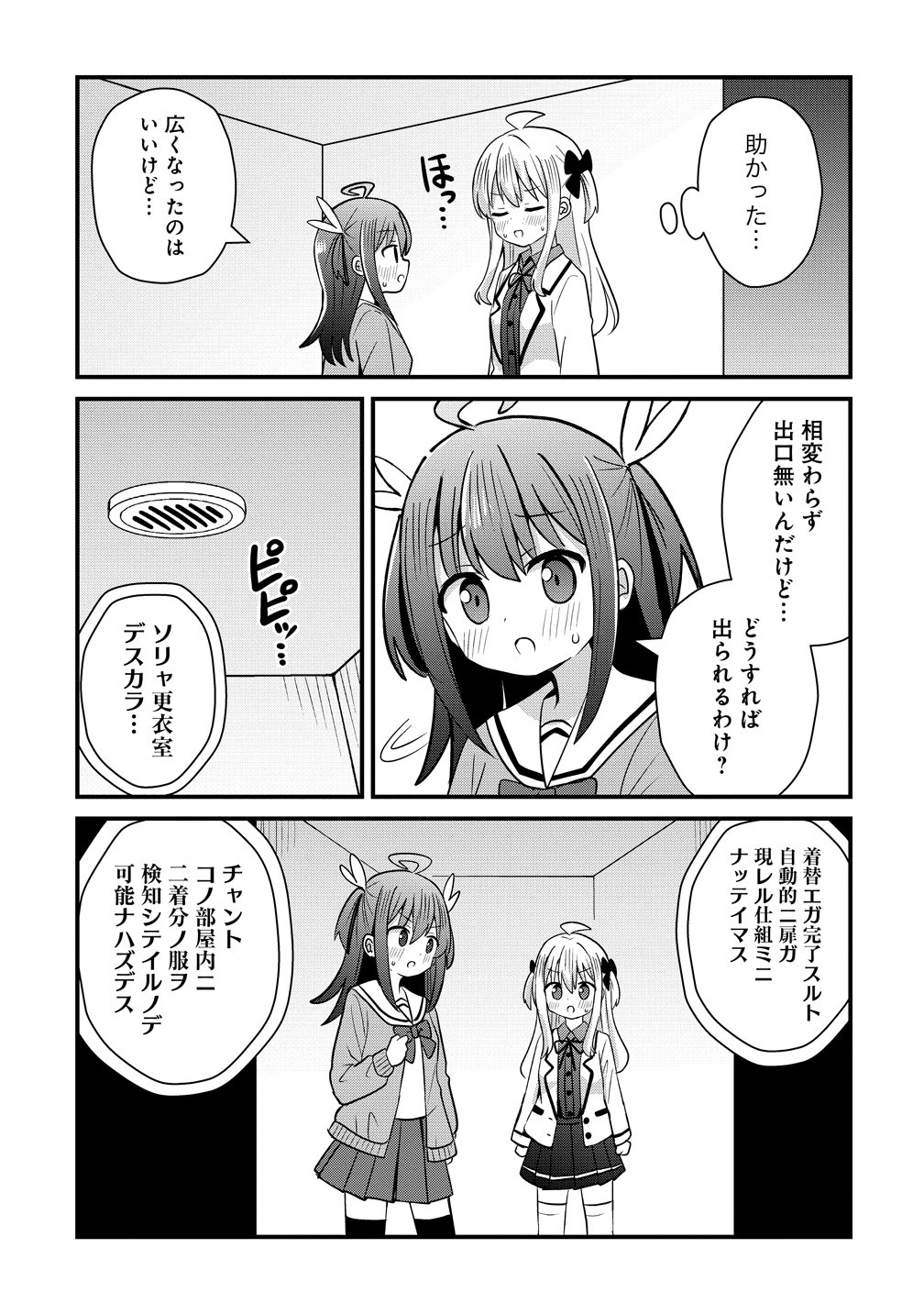 MIKOGAMI KAREN NO KAKUSHIGOTO Chapter 14 page 9 - nihonkuni.com