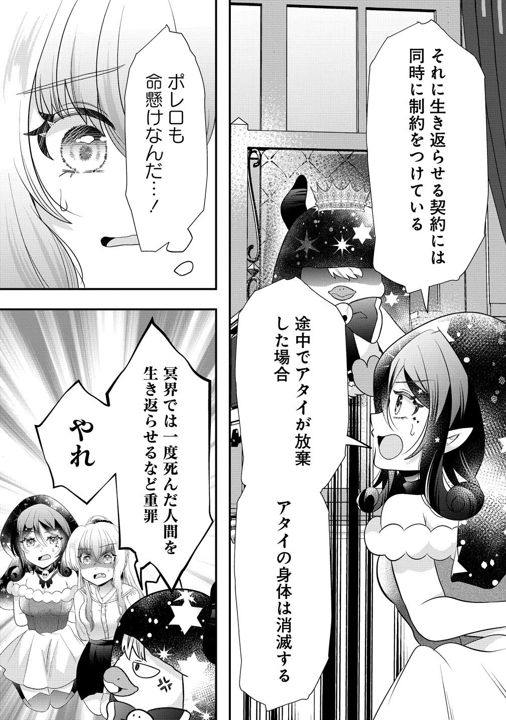 YURI GAMISAMA NO IUTOORI! Chapter 12 page 9 - nihonkuni.com