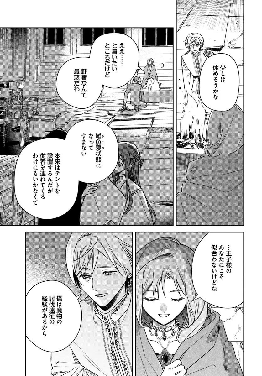 ISEKAI DE ANE NI NAMAE WO UBAWAREMASHITA Chapter 28.2 page 9 - nihonkuni.com