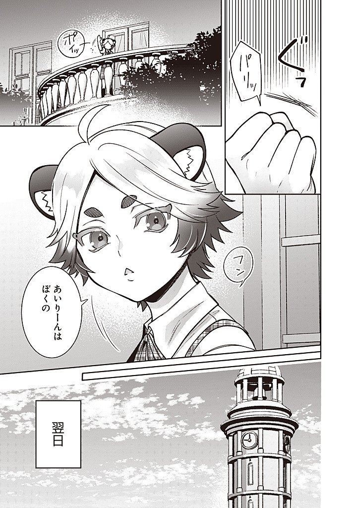 DENKA, ANATA GA SUTETA ONNA GA HONMONO NO SEIJO DESU Chapter 40 page 9 - nihonkuni.com