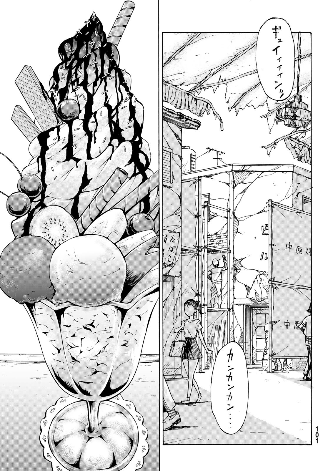 KAIJUU ROMANTICS Chap 2 - Pic 15