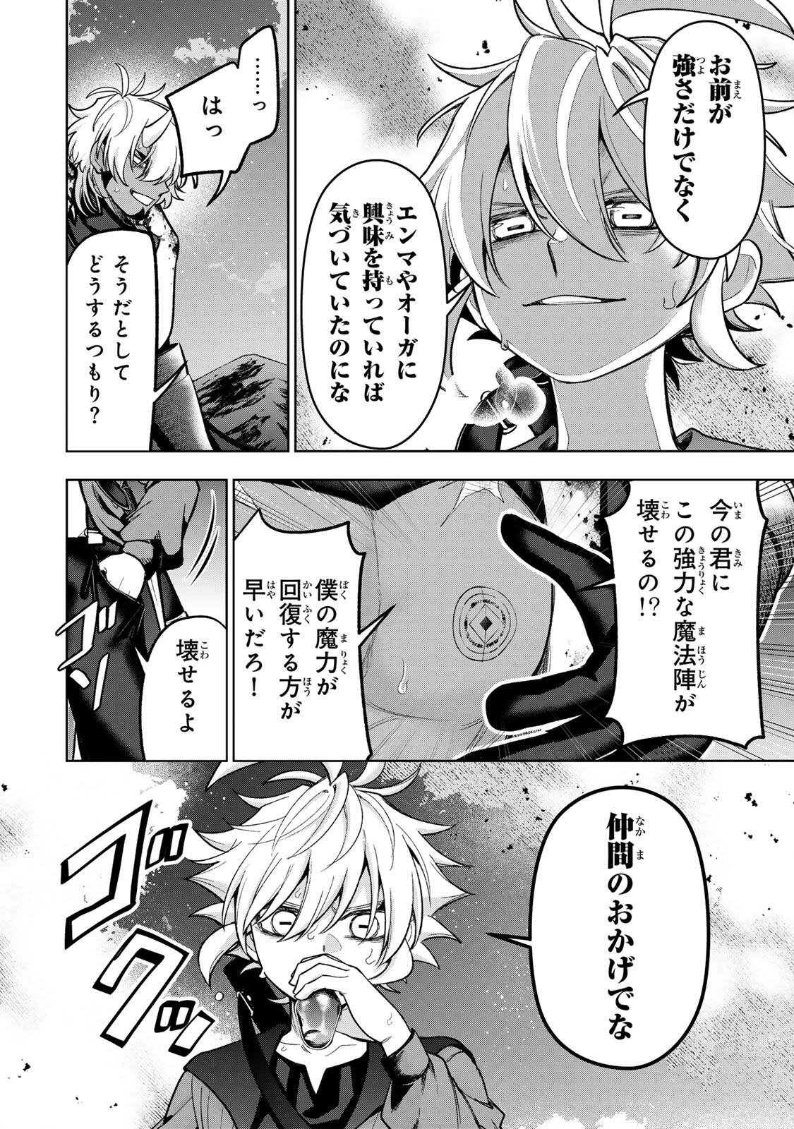 ROBRAVE Chapter 19 page 10 - nihonkuni.com