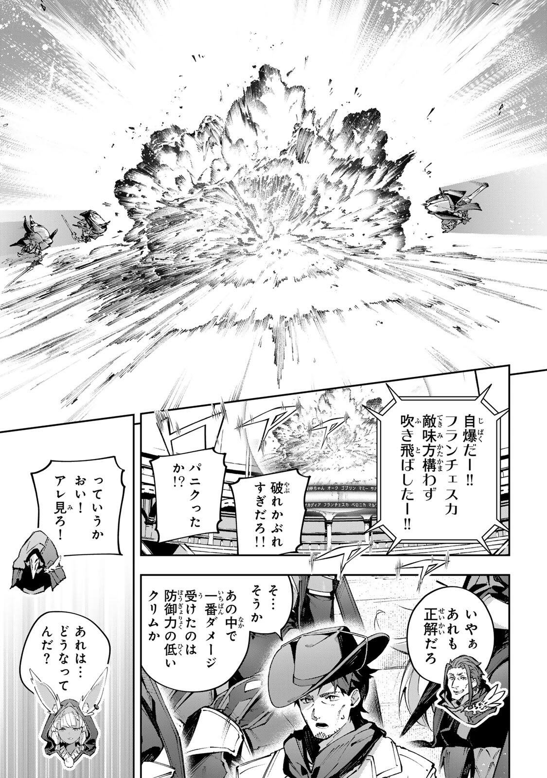 DESTINY UNCHAIN ONLINE Chapter 120 page 10 - nihonkuni.com