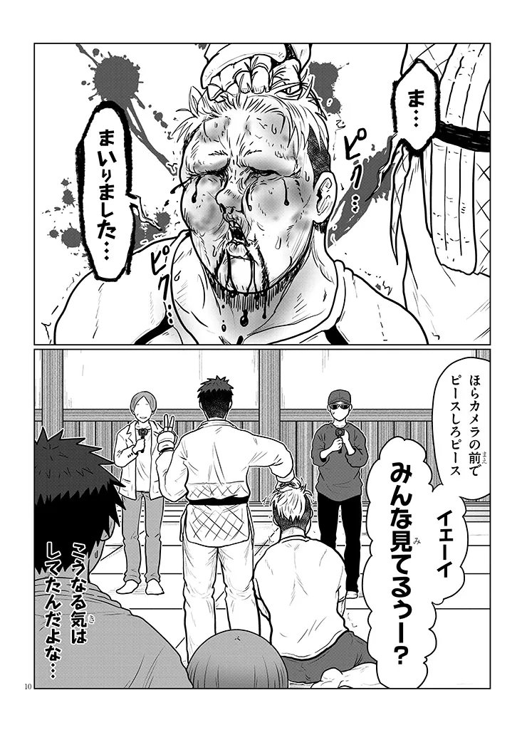Uzaki-chan Wants to Play! Chap 140 - Pic 10