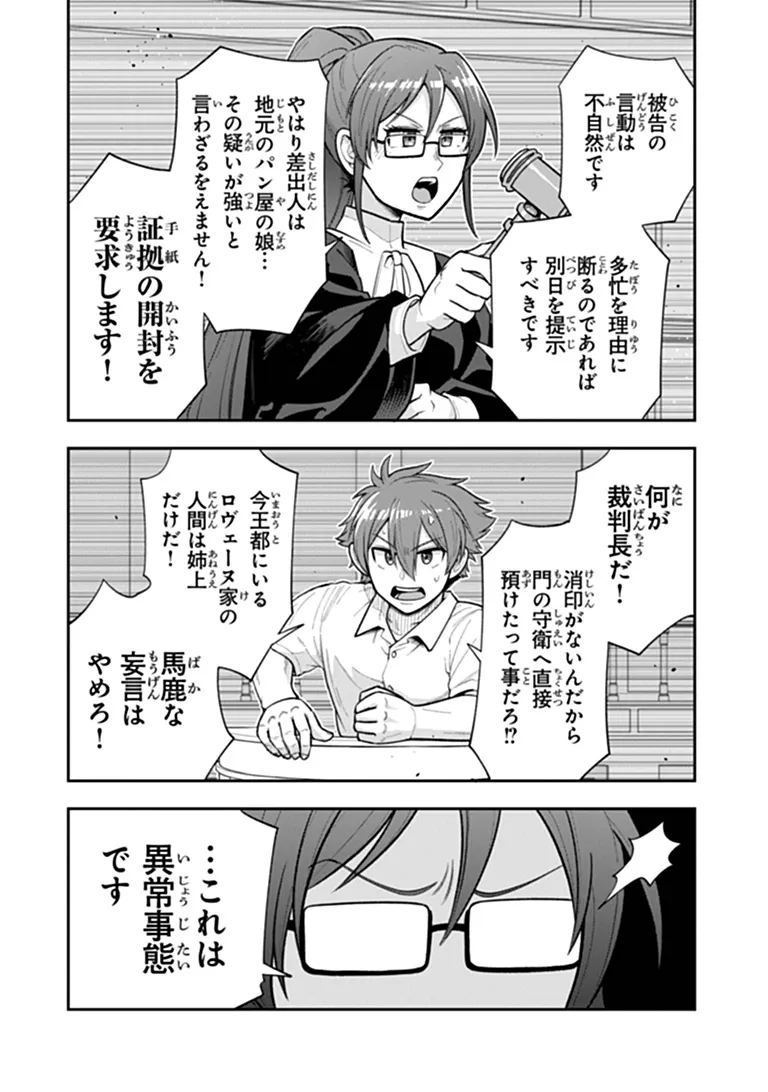 KEN TO MAHOU TO GAKUREKI SHAKAI: ZENSEI WA GARIBEN DATTA ORE GA, KONYO WA KAZE MAKASE DE JIYUU NI IKITAI (MANGA) Chapter 26.1 page 10 - nihonkuni.com