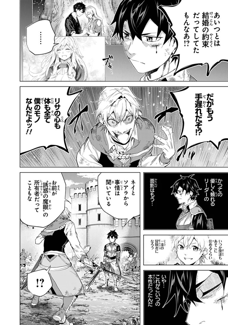KEIKENCHI CHOCHIKU DE NONBIRI SHOUSHIN RYOKOU (MANGA) Chap 48.1 - Pic 10