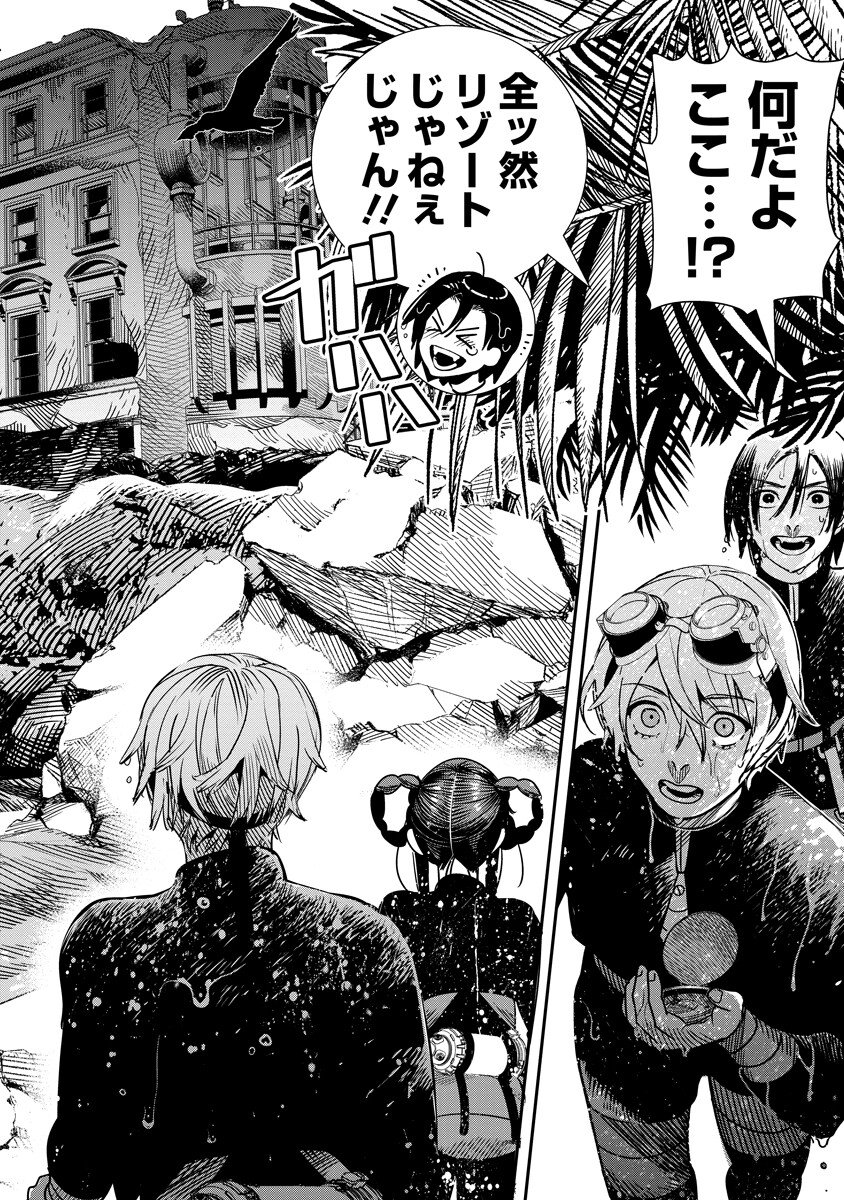 HYOUKAKU NO METEORIA Chapter 22.1 page 10 - nihonkuni.com