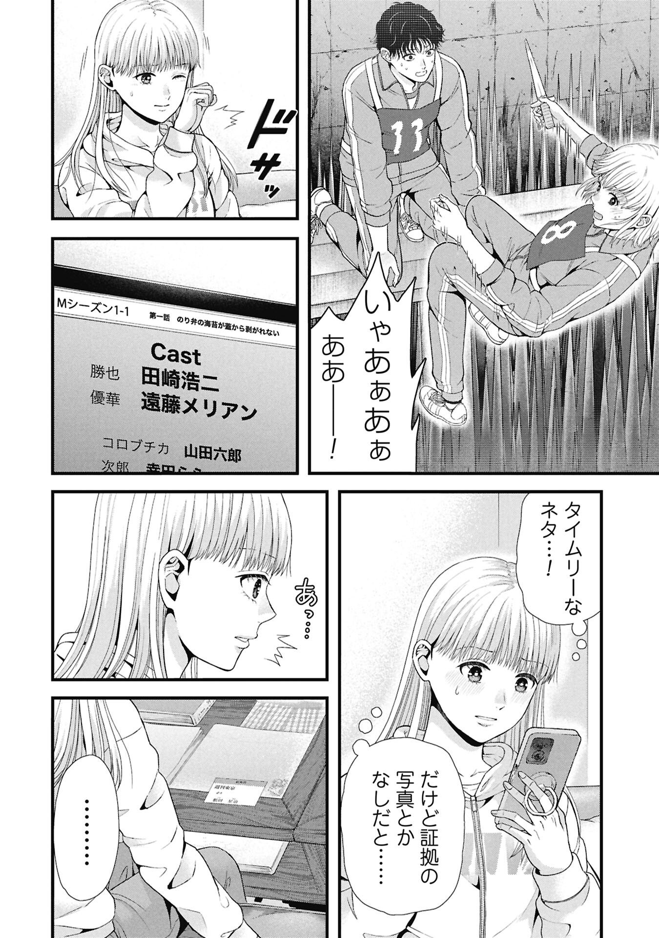 TOU KYOU JOSHI ZUKAN ~ FUTSUU JA TARINAI WATASHI TACHI ~ Chapter 20.2 page 10 - nihonkuni.com
