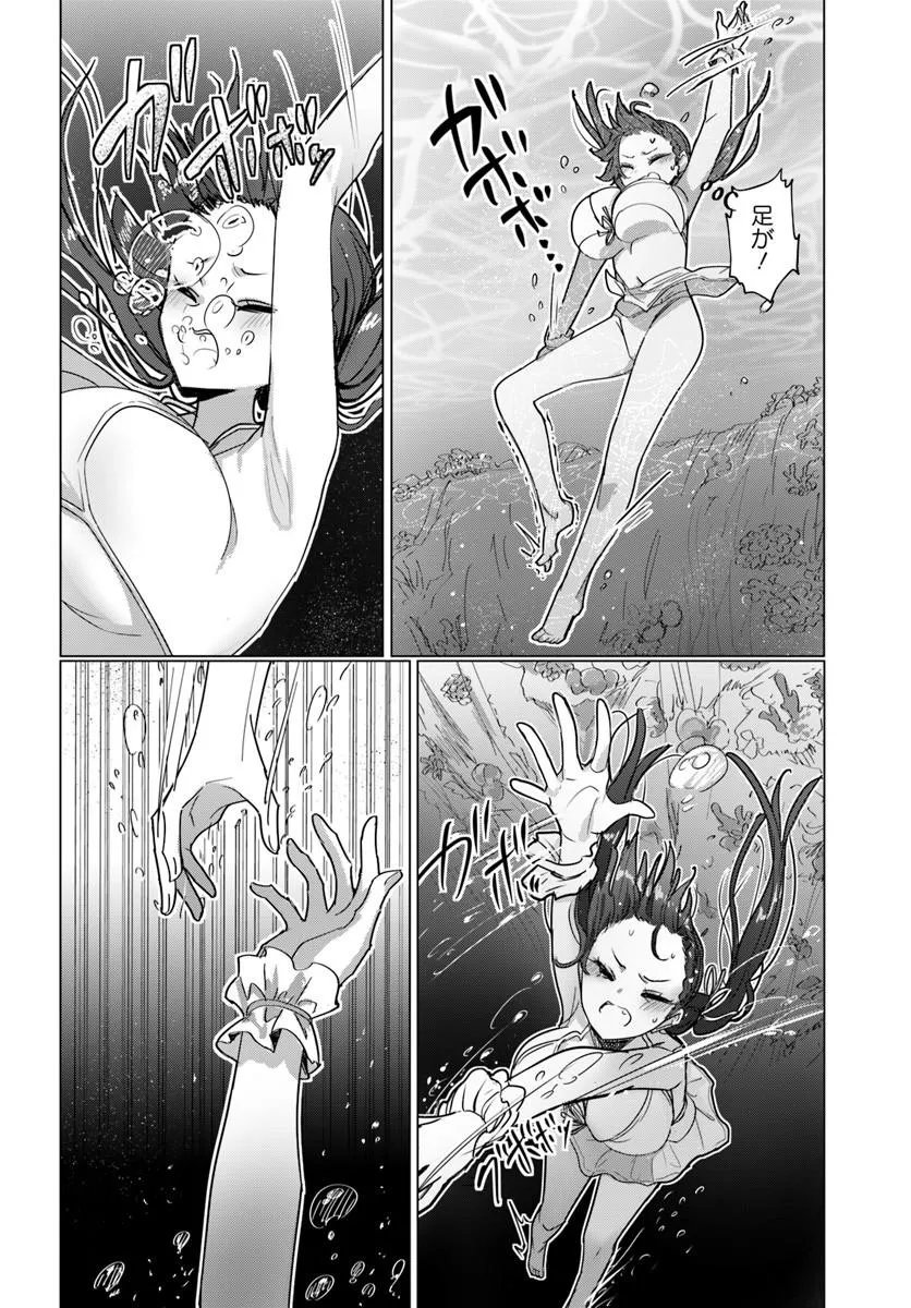 DOUKYO SHITE IRU KENSEI NO ONNA SHISHOU KA KAWAI SUKI TEMAINICHI SHIAWASETESU Chap 13 - Pic 10