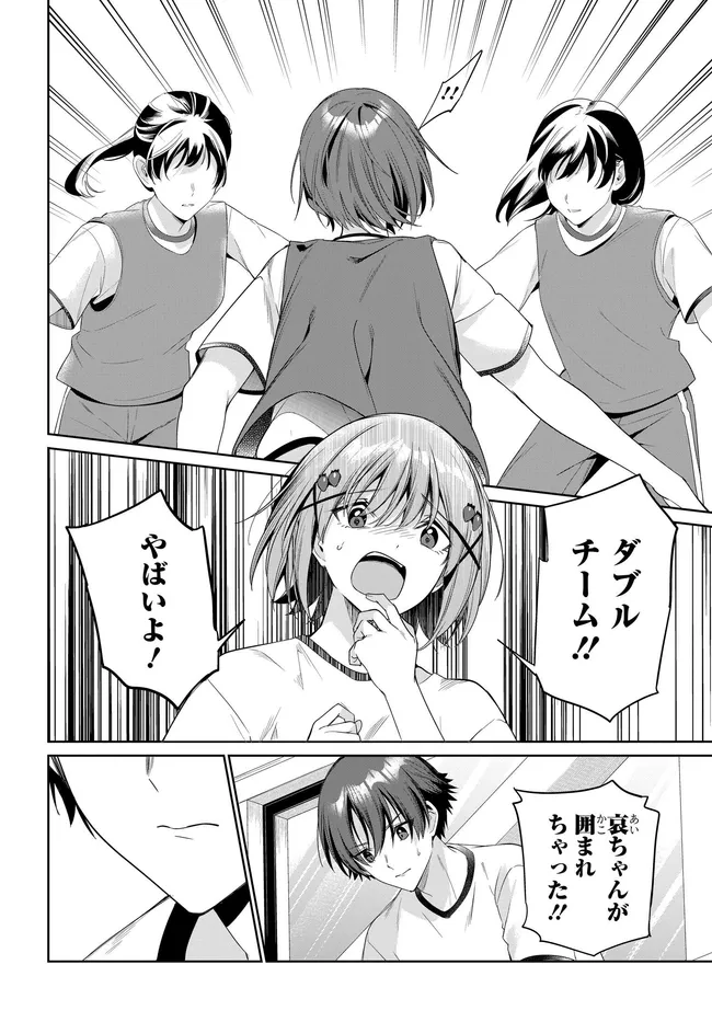 RYOUSHIN NO SHAKKIN WO KATAGAWARI SHITE MORAU JOUKEN WA NIHONICHI KAWAII JOSHIKOUSEI TO ISSHO NI KURASU KOTO DESHITA. - RAW Chap 48 - Pic 10