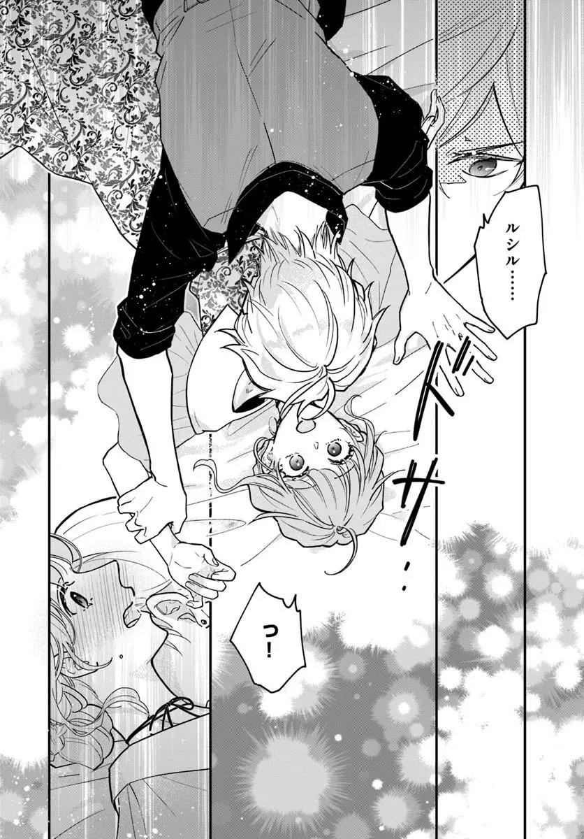 MEGAMI KARA ATAERARETA YOMEI ICHINEN DE YAMIOCHI YOTEI NO KONYAKUSHA WO SUKUIMASU Chapter 6.1 page 10 - nihonkuni.com