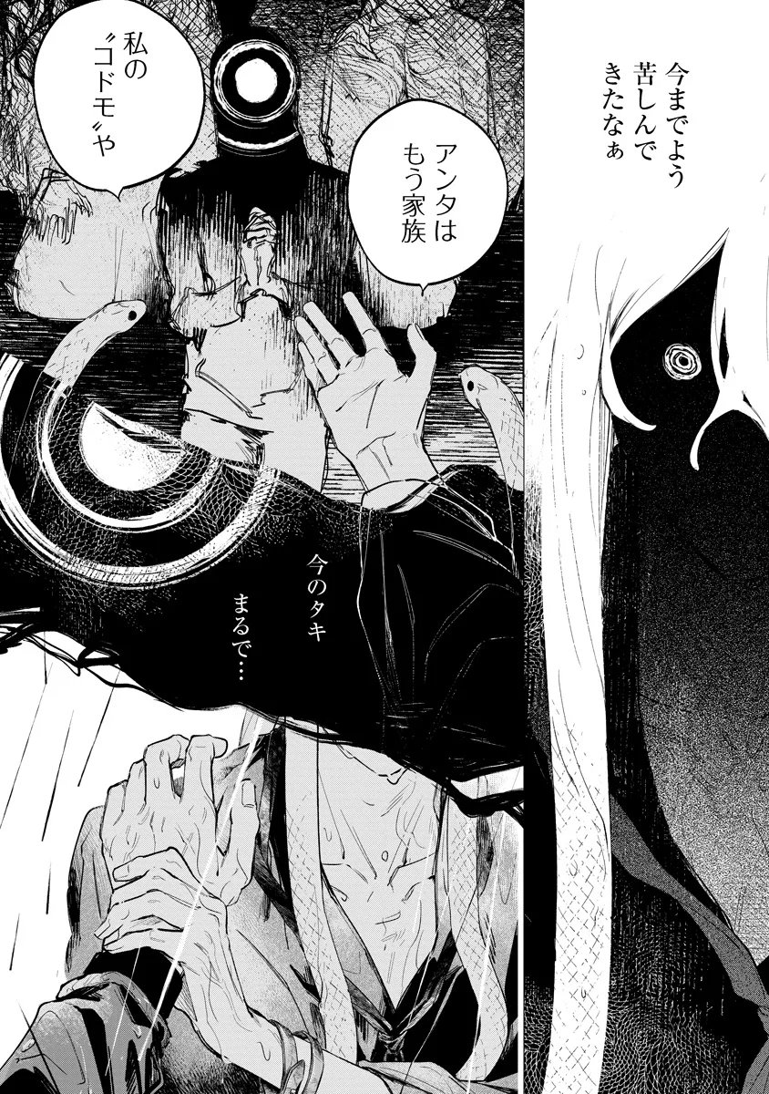 AIDA KAWA KOUBOU NO FUTARI Chapter 7.1 page 10 - nihonkuni.com