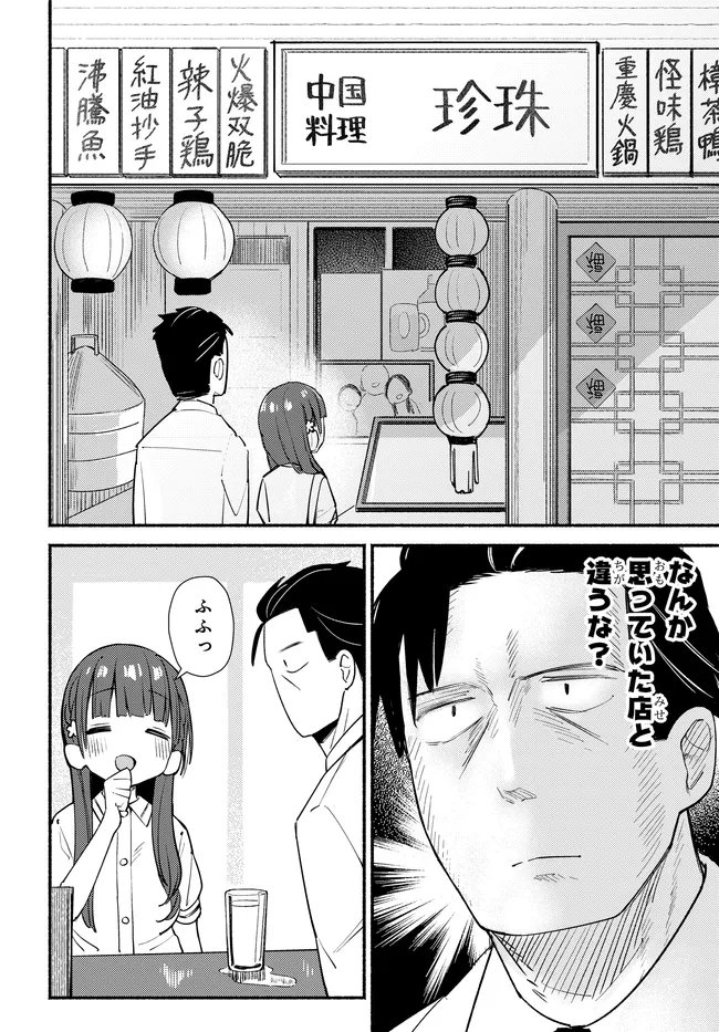 MUTTSUKO, SEI WO TSUKEMASU! Chap 7 - Pic 10