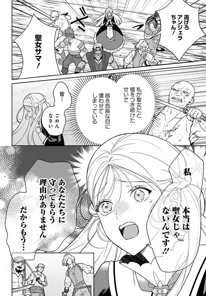 ITSUWARI SEIJO WA NEMURANAI KAIZOKU NO DAKIMAKURA NI NARIMASHITA Chapter 10.1 page 10 - nihonkuni.com