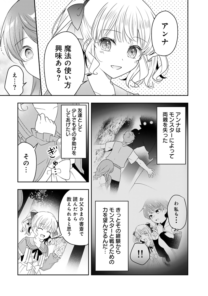 TENSEI SEIJO WA HIKIKOMORI SLOW LIFE WO MEZASHITAI! Chapter 13.2 page 10 - nihonkuni.com