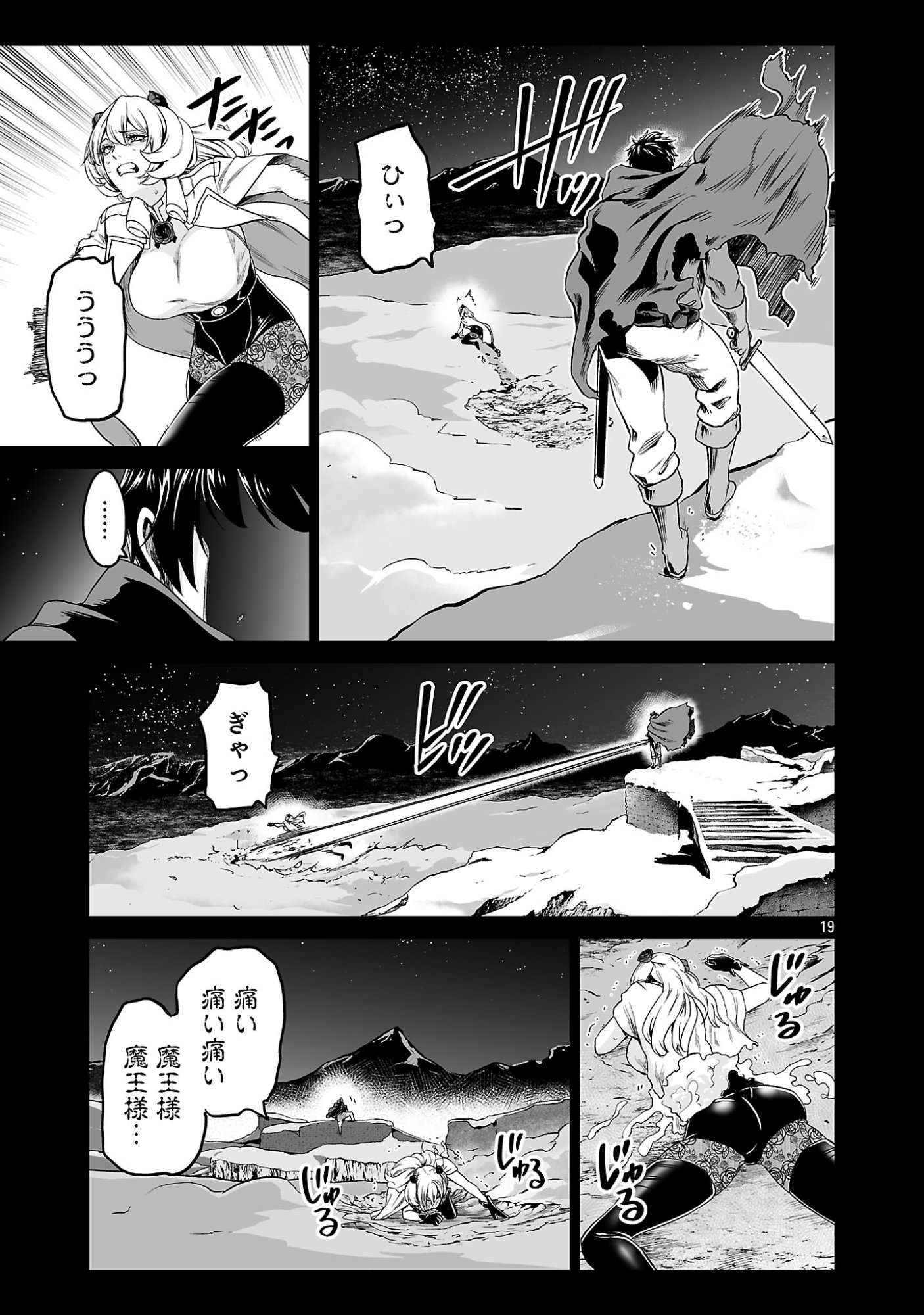 ISEKAI H EIYUUDEN ~BISHOUJO SENSHI-TACHI WA SAIKYOU GUNSHI NO MUCHANA ONEGAI NI SAKARAENAI~ RAW Chapter 15.2 page 10 - nihonkuni.com