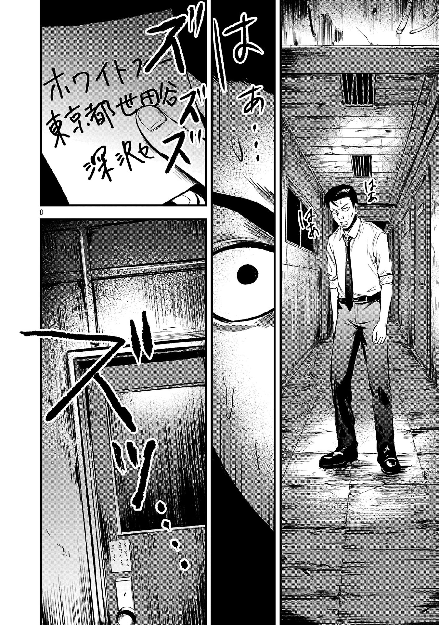 ADULTS CAN'T STOP BULLYING Chapter 53.1 page 10 - nihonkuni.com