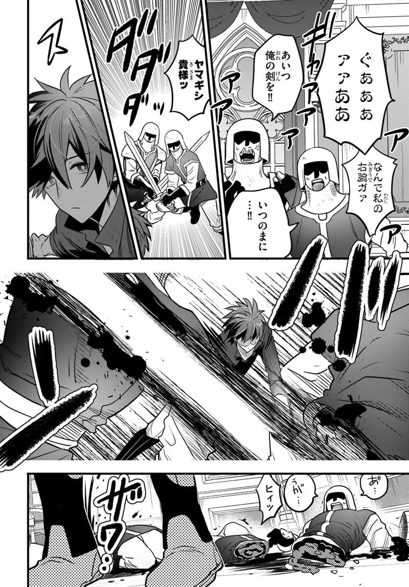 SUTERARE YOUHEI WA JIYUU KIMAMA NI IKITAI Chapter 1.2 page 10 - nihonkuni.com