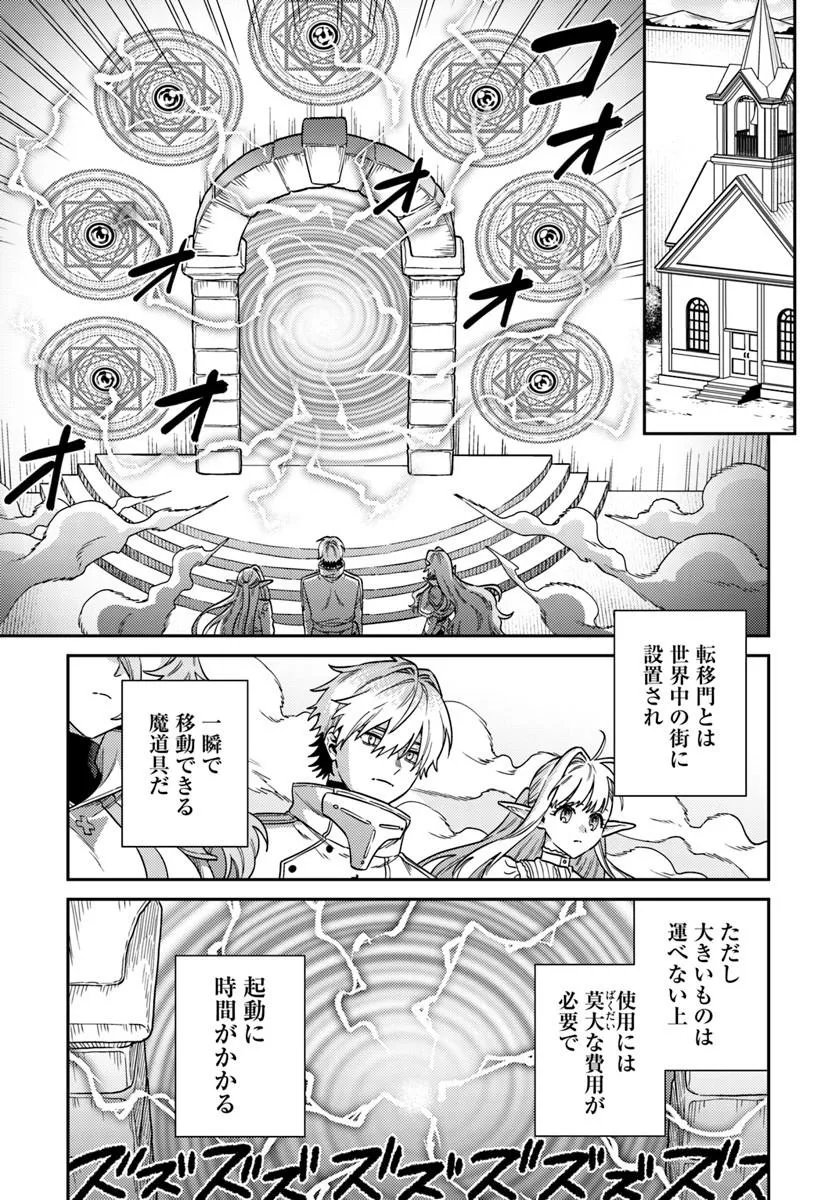 TENSEI TEIDO DE MUNE NO ANA WA UMARANAI Chapter 2.2 page 10 - nihonkuni.com