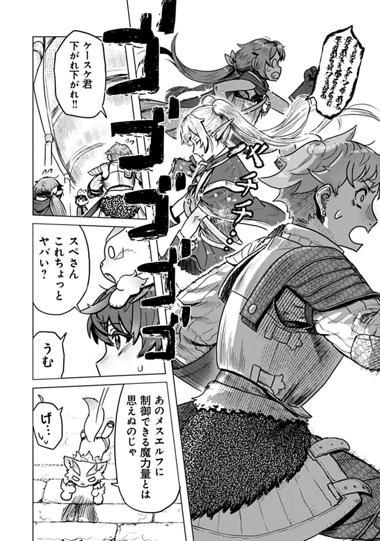 KABAN NO YUUSHA NO ISEKAI NONBIRI TABI JITSU WA "KABAN" WA NANDEMO KYUSHUU DEKIRUSHI, NIHON KARA NANDEMO TORIYOSE GA DEKIRU CHITO BUKI DESHITA Chapter 15 page 10 - nihonkuni.com