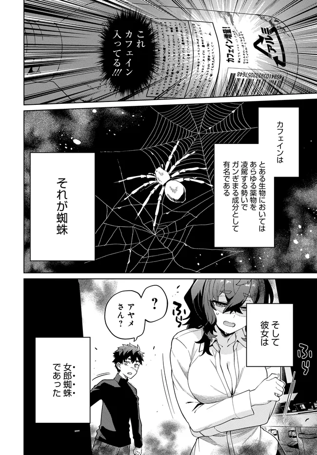 THE BEHEMOTH BRIDEGROOM Chapter 18.1 page 10 - nihonkuni.com