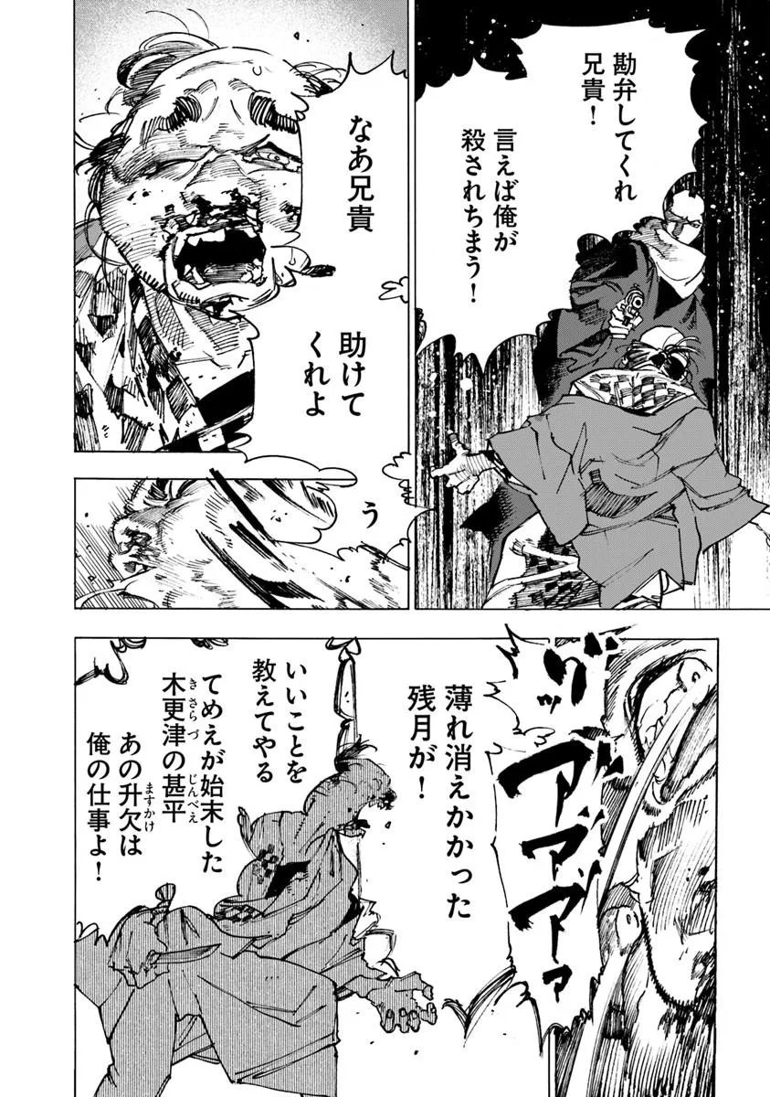 COLT M 1851 ZANGETSU Chapter 13.1 page 10 - nihonkuni.com