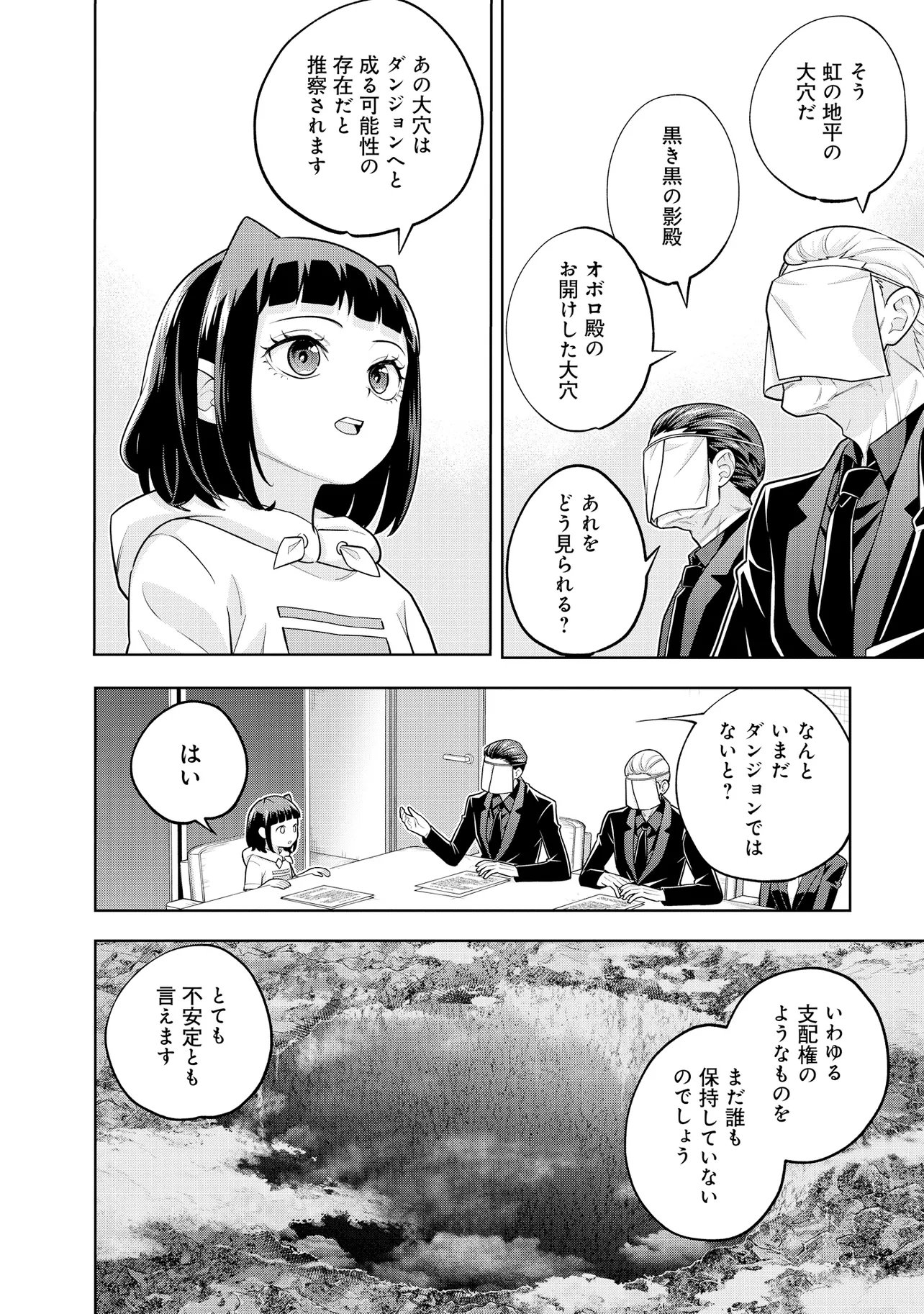 RARE MONSTER? SORE, TADA NO GAICHUDESU YO SHIRANU MA NI DAN JOHN KA SHITA JITAKU DE NO NICHIJO SEIKATSU GA HAISHIN SARETE BUZZTTA NDESUGA Chapter 65 page 10 - nihonkuni.com